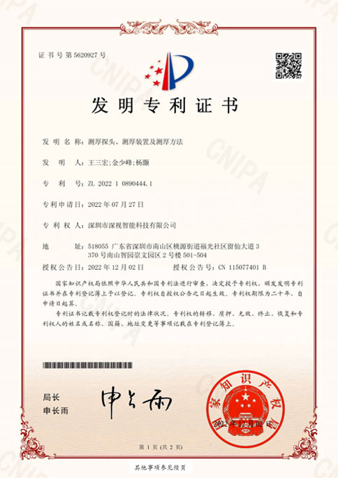 企业实力